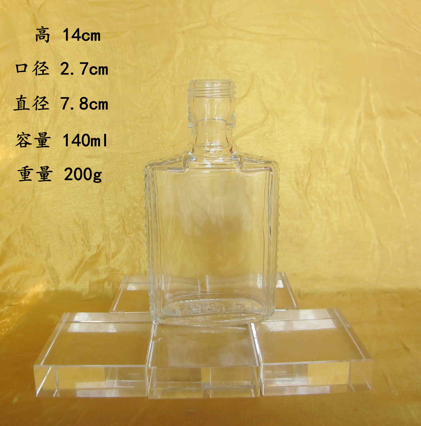 125毫升小酒瓶