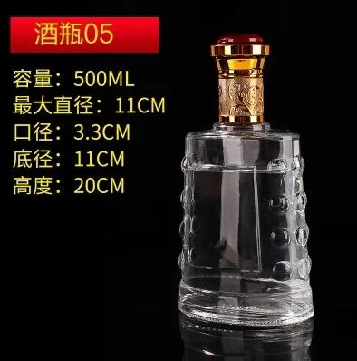 經(jīng)典玻璃酒瓶54號(hào)產(chǎn)品