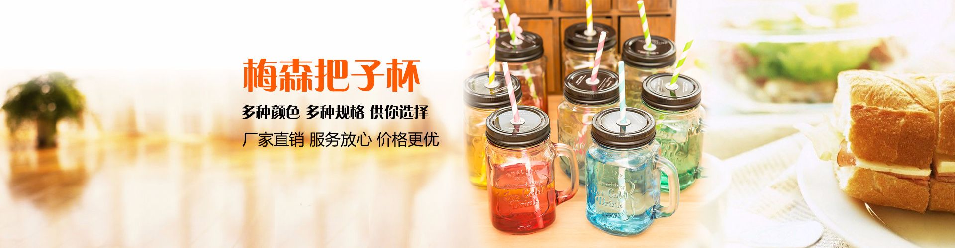 梅森把子杯